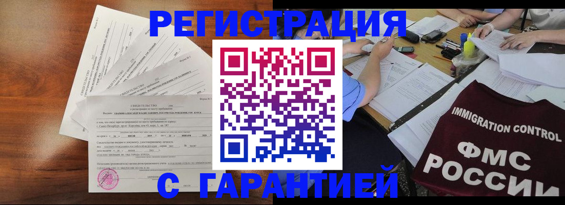 прописка поиск в Калмыкии