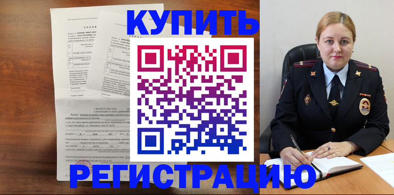купить прописку в Калмыкии
